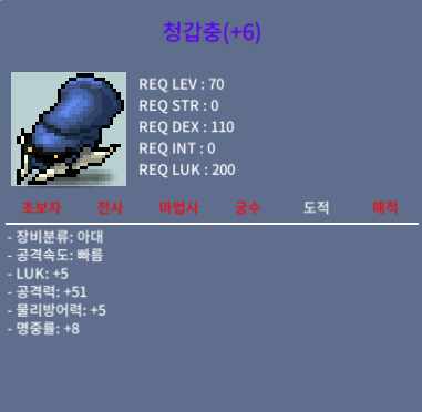 5/51 청갑충 팝니다 / 4억5천