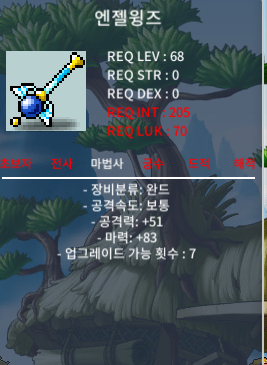 엔젤윙즈 / 50만 / 중옵 / https://open.kakao.com/o/suGg9Ocg