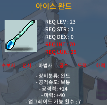 아이스 완드 / 10 / 23제 노작 2상옵 마40 / https://open.kakao.com/o/s8hyVVTf