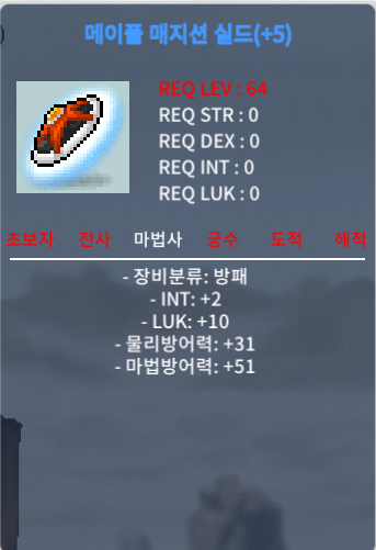 5작 매지션실드 3000만 판매 / 3000만 / https://open.kakao.com/o/sSYIwySf 카톡주세요