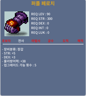 90제 퍼플페로치 합8(힘5/덱3) / 400 / 팝니다 / https://open.kakao.com/o/gZUp7HYf