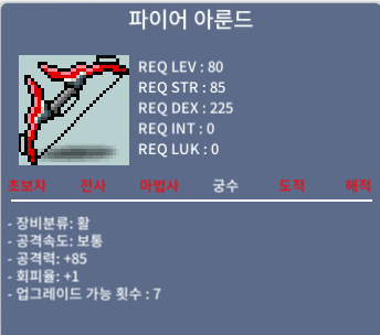 파이어 아룬드 / 95 / 공85 / https://open.kakao.com/o/s3AHrJSf
