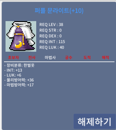 38제 법사 퍼플문라이트/합19, 인13 럭6, 전지100%작/ 4000 / 4000 / https://open.kakao.com/o/s8iIUdXf