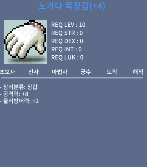 공8노목 / 3800 / 2개 / 채팅