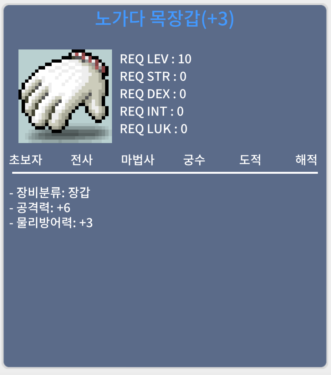 노가다 목장갑 / 400만원 / 공6 노목