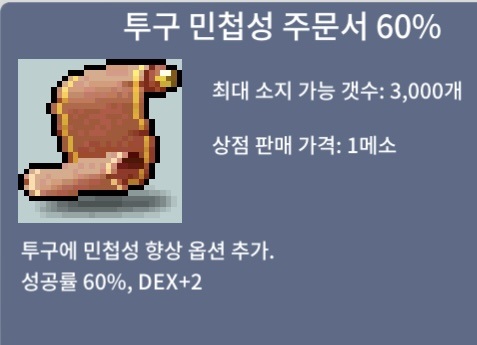 투민 60% / 1장 / 7300만원