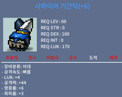 사파이어 기간틱 / 럭4 공 44 팜 흥정 가능 / 2500만 / https://open.kakao.com/o/srBZQNVf
