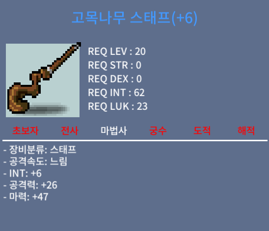 합마 53 고목나무스태프 (6작) 20제 80 ㅍㅍ / 80만