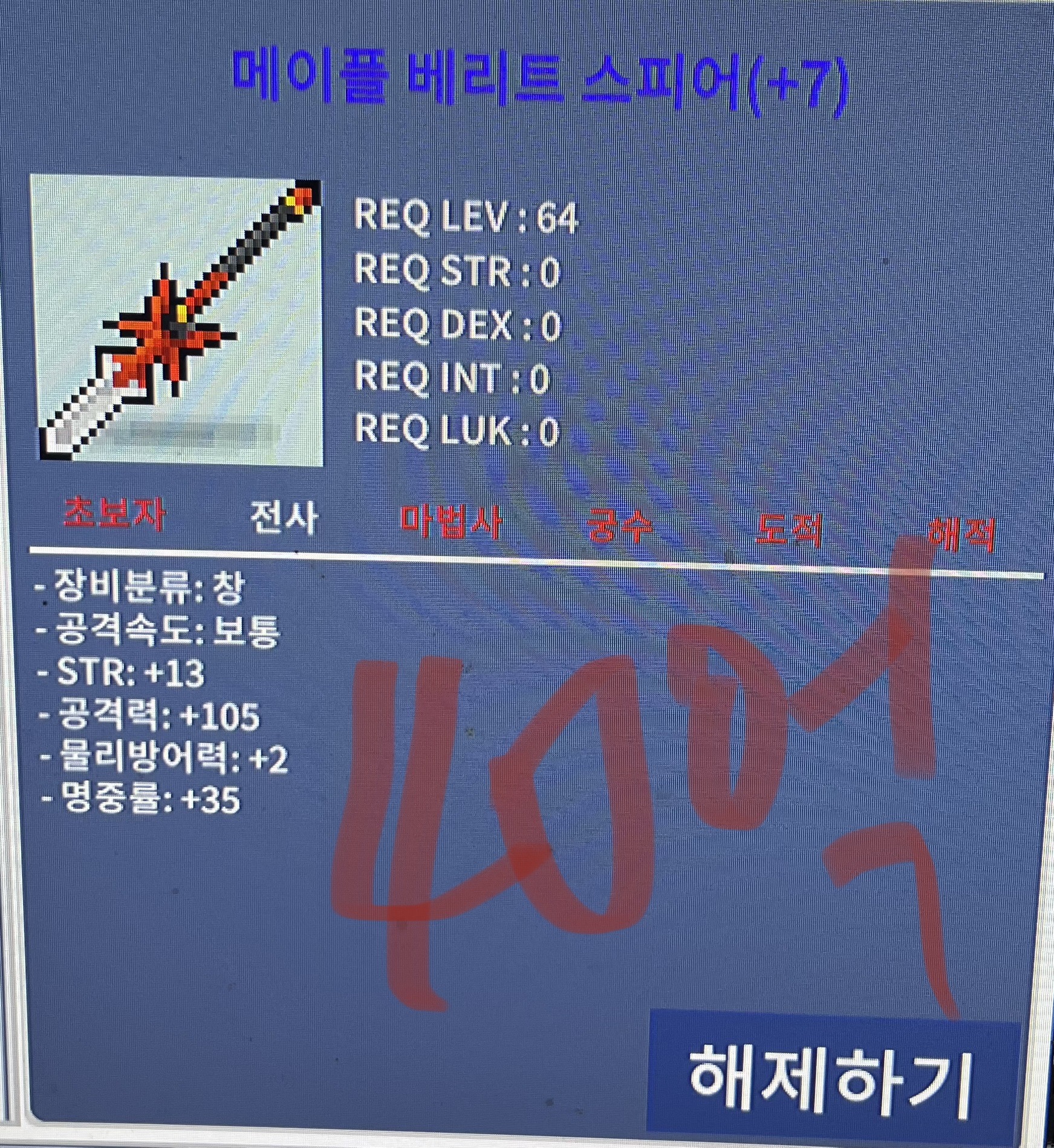 지작 105베리트 팝니다 40억 / 40억 / https://open.kakao.com/o/s0ENq9Qf
