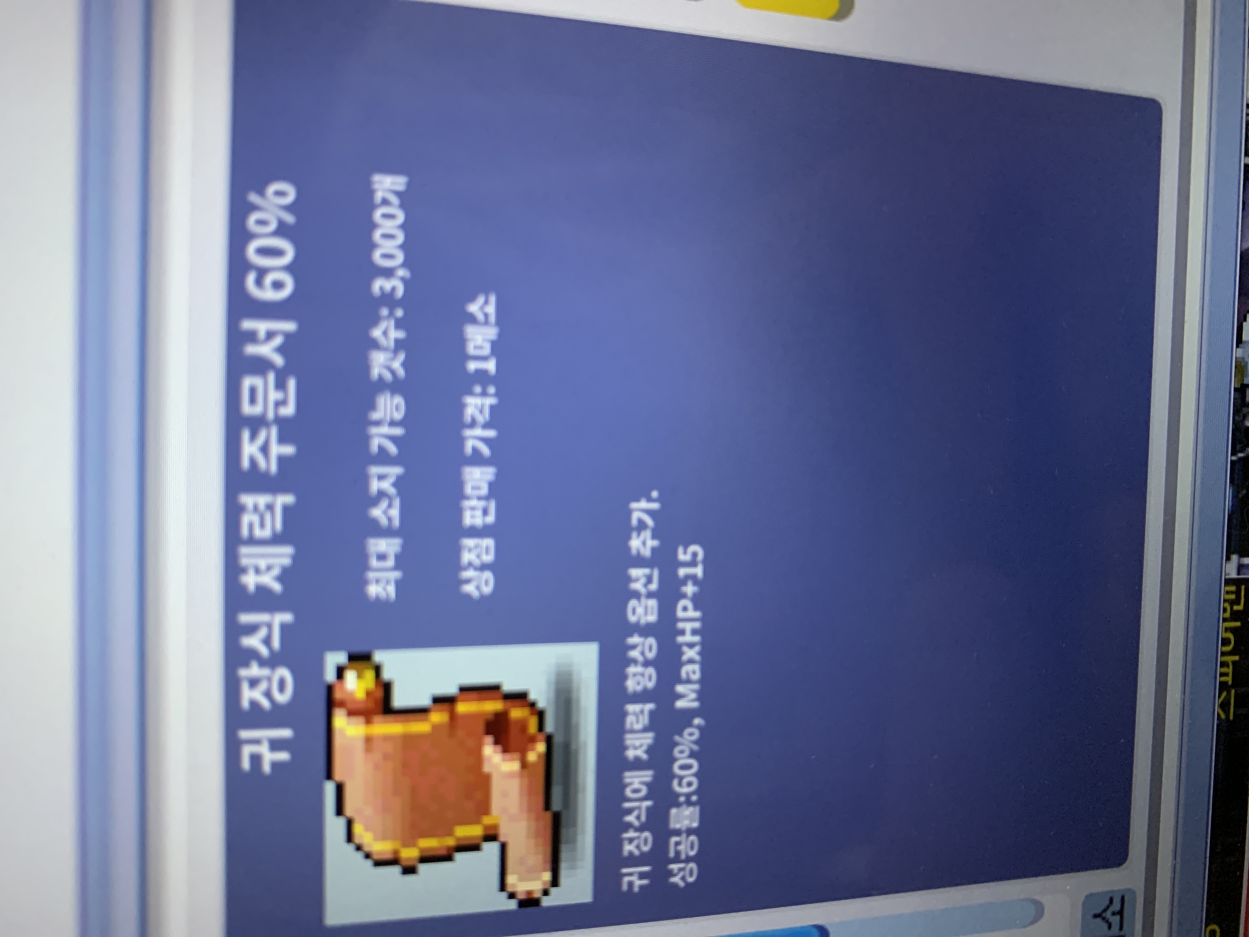귀체 60% / 개당 50 / 2장 / https://open.kakao.com/o/sVcVe5Tf