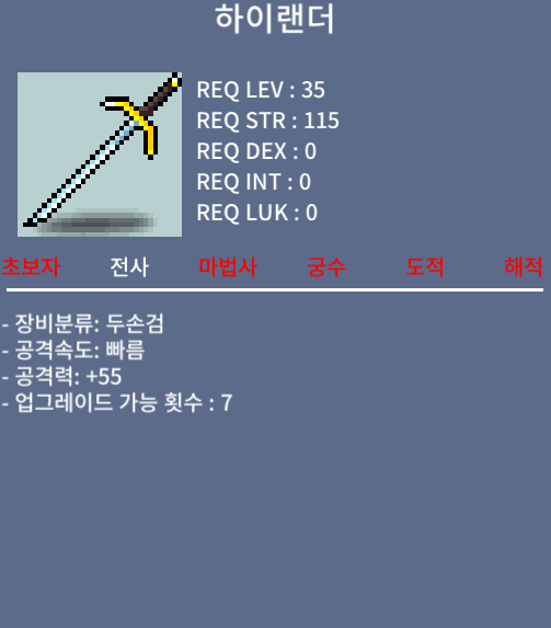 하이랜더 / 200000 / 중옵 / 댓글 쪽지