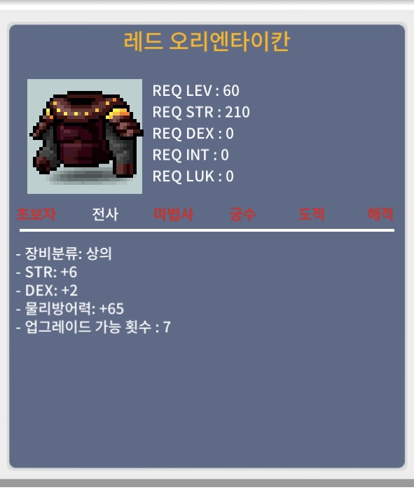 60제 오리엔타이칸 / 100 / 합8 힘6 덱2 / https://open.kakao.com/o/go3NYFSf