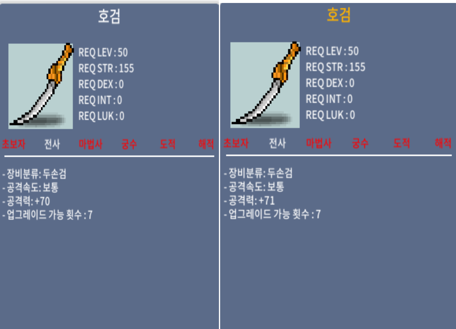 호검 50제 두손검 /중옵 60만 2자루 /공1상옵 110만 3자루 / 60만 / 110만 / https://open.kakao.com/o/skaOcqQf