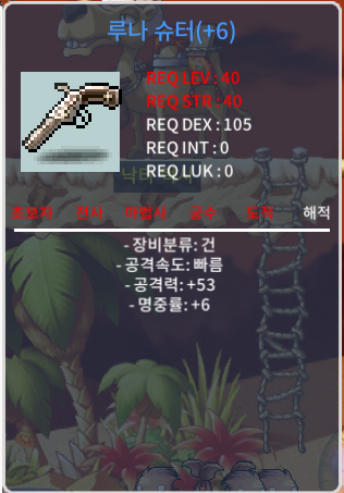 루나슈터 1상옵 6작 공53 팝니다 / 600만 / 흥정하셔도되요 / https://open.kakao.com/o/g2ssXX4f 이나 채팅