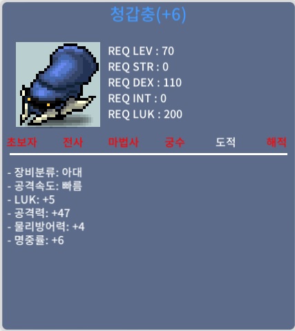 청갑충 럭5 공격력 47 / 3천 / https://open.kakao.com/o/sJLpYxUf