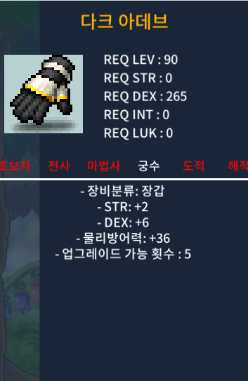 다크아데브 / 1500000 / 합8(힘2덱6) / https://open.kakao.com/o/sRy3rG2f