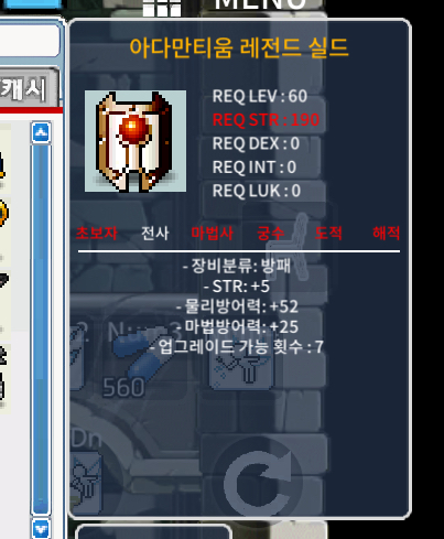 전사방패 힘5 노작 팝니다 200 / 200
