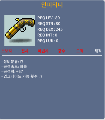 인피니티 / 90/ 노작 / 900000 / 댓글이나 챗팅 주세요