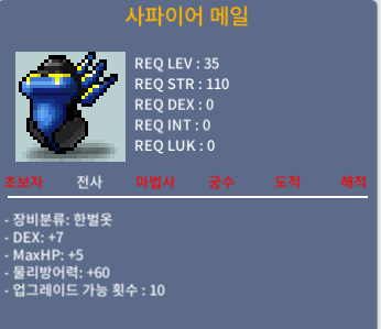 사파이어 메일 / 999,999 / 덱7 / 노작 / / https://open.kakao.com/o/sxaYNpVf