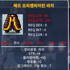 60제 하의 힘4 명2 합6 팝니다. / 80 / 80 / 채팅주세용