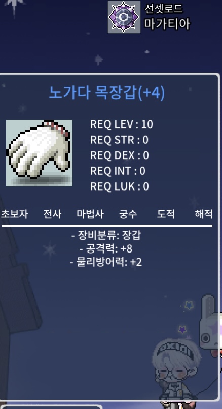 공8노목 / 900만 / 판매