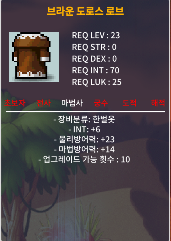 23제 인6 도로스판 / 4500 / https://open.kakao.com/o/smgykBZf