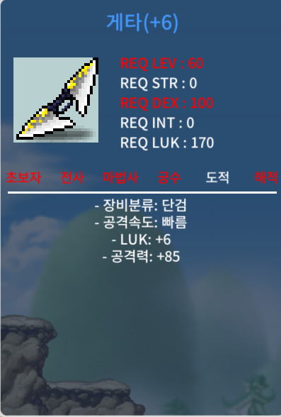 게타 6작 럭6 공85 팝니다 / 1500 / 게타 / https://open.kakao.com/o/gAwDS35f
