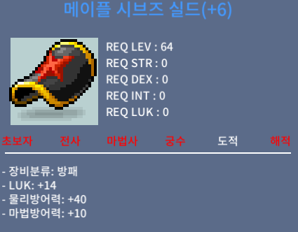 럭14 시브즈 실드 / 6700만 / https://open.kakao.com/o/sQyOxuCe