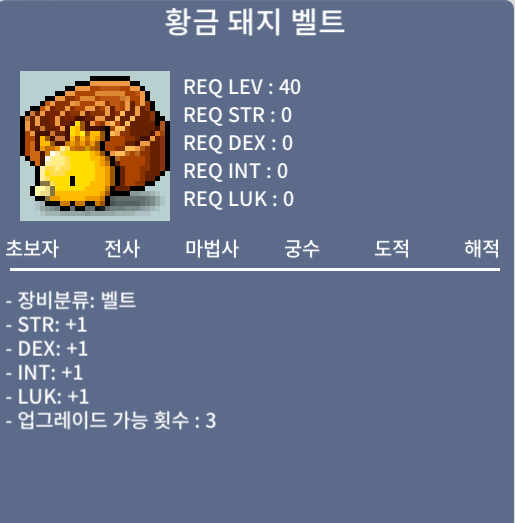 노작 황금 돼지 벨트 2700만 팜니다 / 2700만 / https://open.kakao.com/o/sJAbJdYf