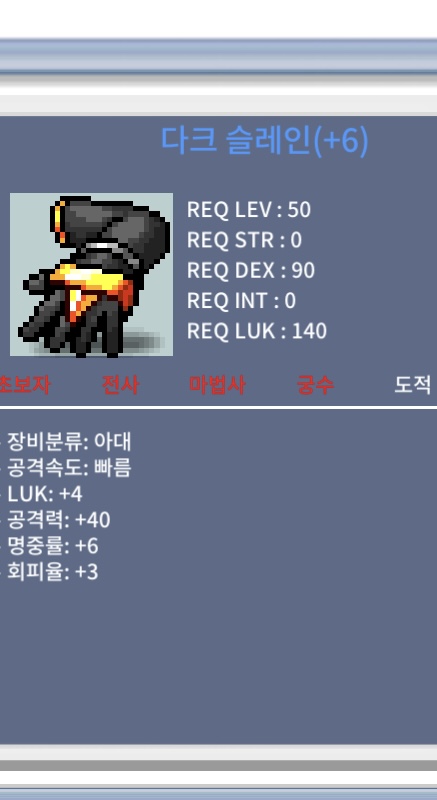 4/40 6작 슬레인 2천만 ㅍㅍ / 2000만