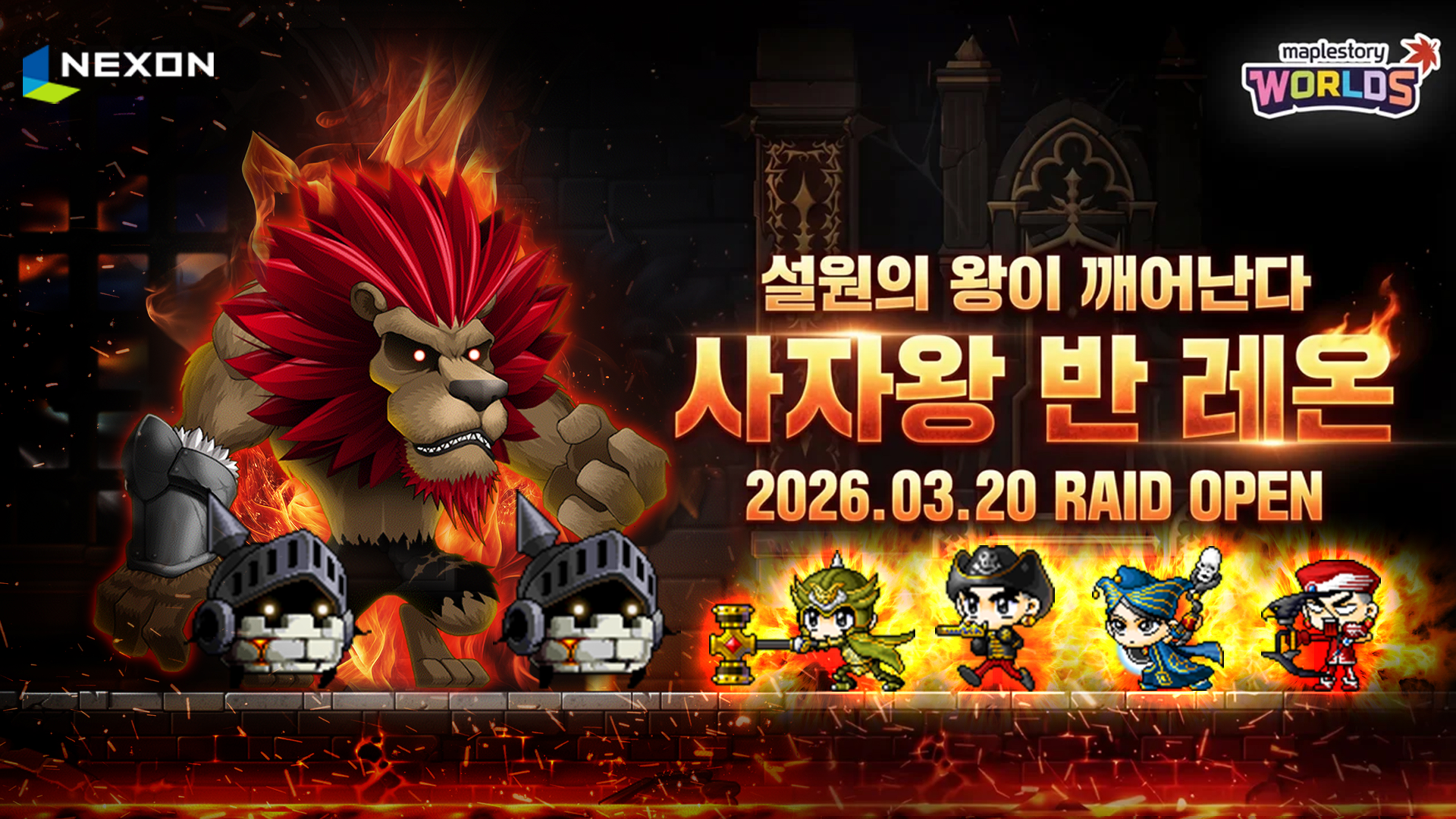 3/20(금) 아르테일 점검 안내(오전 9시 ~ 오후 1시)