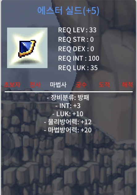 합13(인3!!럭10)에스터 1700에 팔아요 흥정가능 / 17000000