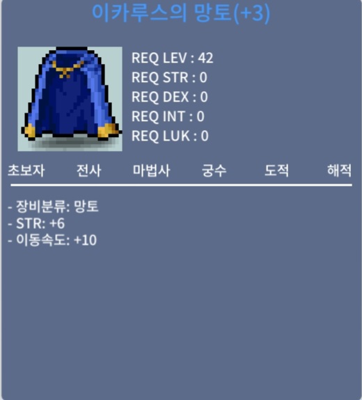 힘6 이속이카 / 2200만 메소 / 힘6 이속이카 / 채팅주세여