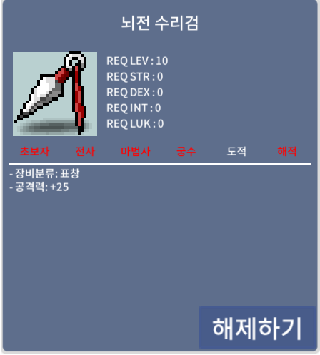 뇌전수리검 / 4억 / 뇌전