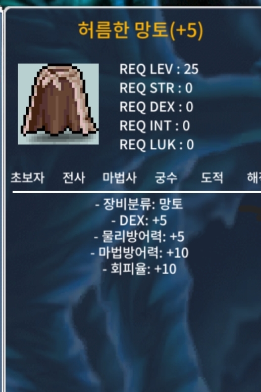 허름한망토 / 135 / 덱5 떡작