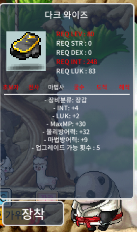 법사 장갑 합 6 / 499.999 / 인 4 럭 2 / https://open.kakao.com/o/sR6nms6f