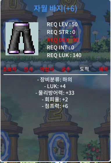 50제 럭4 자월 바지 가져가실분 점프력 대충작됨 50 / 50 / https://open.kakao.com/o/seDfqF2f