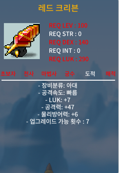 레드크리븐 / 4000 / 럭7 공47 / https://open.kakao.com/o/s2w1tJUf