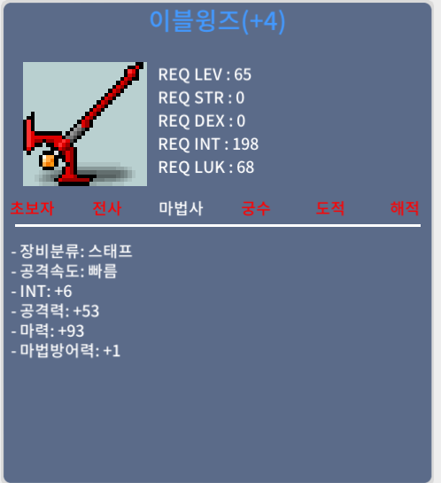 이블윙즈 합마99 / 1000만 / 팝니다 / 채팅주세요