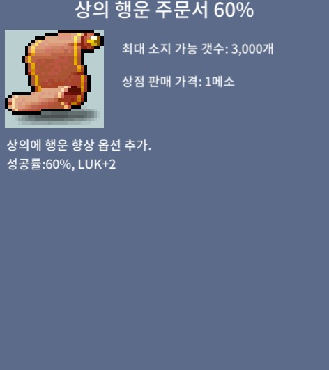 상행60 / 1800만 / 1장 / 채팅연락거래