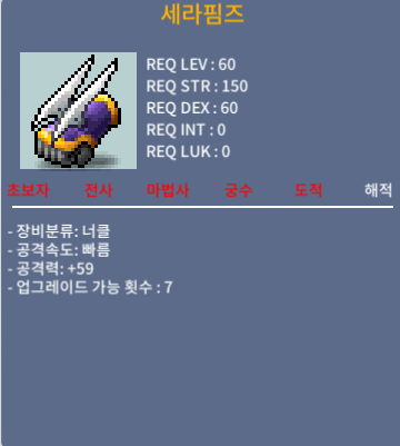 세라핌즈 / 40 / 공 59