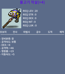 물고기 작살 / 180 / 4명작 / https://open.kakao.com/o/sDGQwiZf