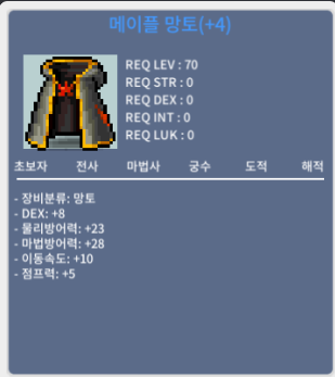 메이플망토 덱8 / 8500만 / 70제 덱8 / https://open.kakao.com/o/svJkYWVf