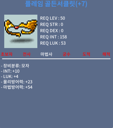 합마14/플레임골든서클릿/50제/1200/채팅or쪽지 / 1200 / 채팅이나 쪽지주세요