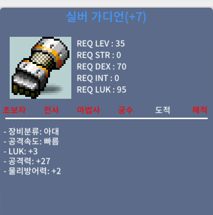 35제 실버가디언 떡작30만~ / 30만 / 실버가디언 떡작 / 채팅주세염