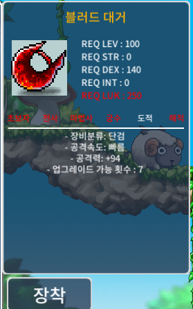 블러드 대거 1상옵 공94 / 800 / https://open.kakao.com/o/sfR2bS5f