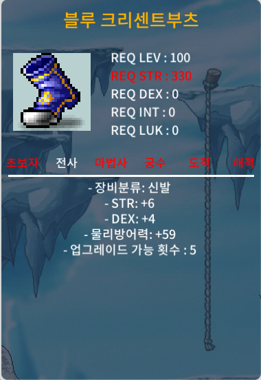 100제 블루 크리센트부츠 합10 / 1000 / 힘6 덱4 / https://open.kakao.com/o/sV32ADXf