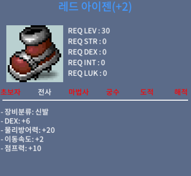 레드아이젠 / 750 / 2작 아이젠 팔아용