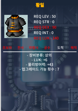 50제 도적상의 황일 럭6 / 100만 / https://open.kakao.com/o/sKFCUCYf