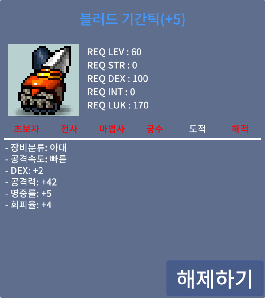 블러드 기간틱 / 800 / 덱2 공42 / https://open.kakao.com/o/sBPzjmTf